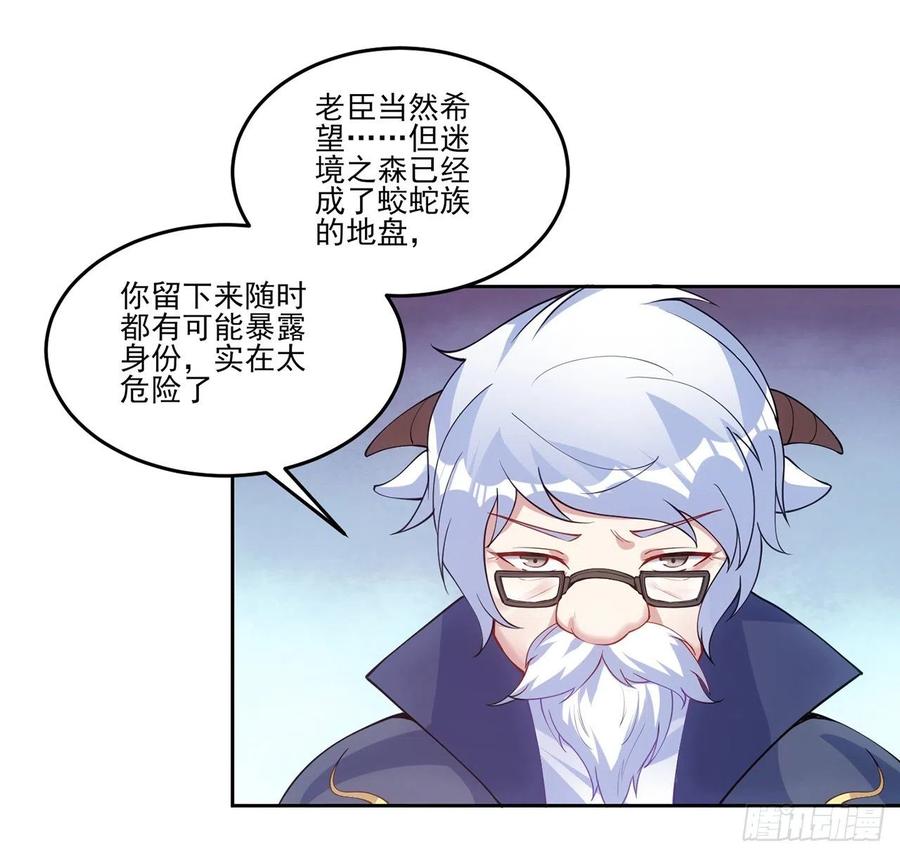 皇女的生存法则韩漫全集-40话 你永远都是最优秀的无删减无遮挡章节图片 