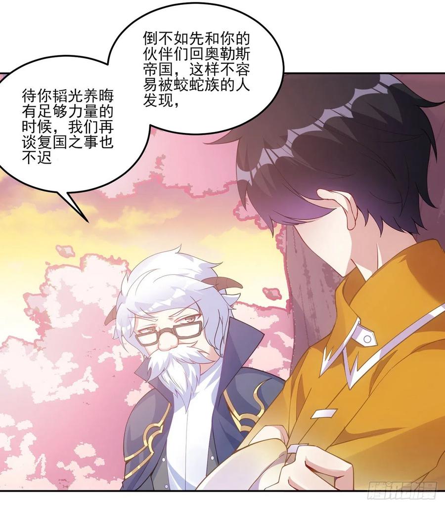 皇女的生存法则韩漫全集-40话 你永远都是最优秀的无删减无遮挡章节图片 