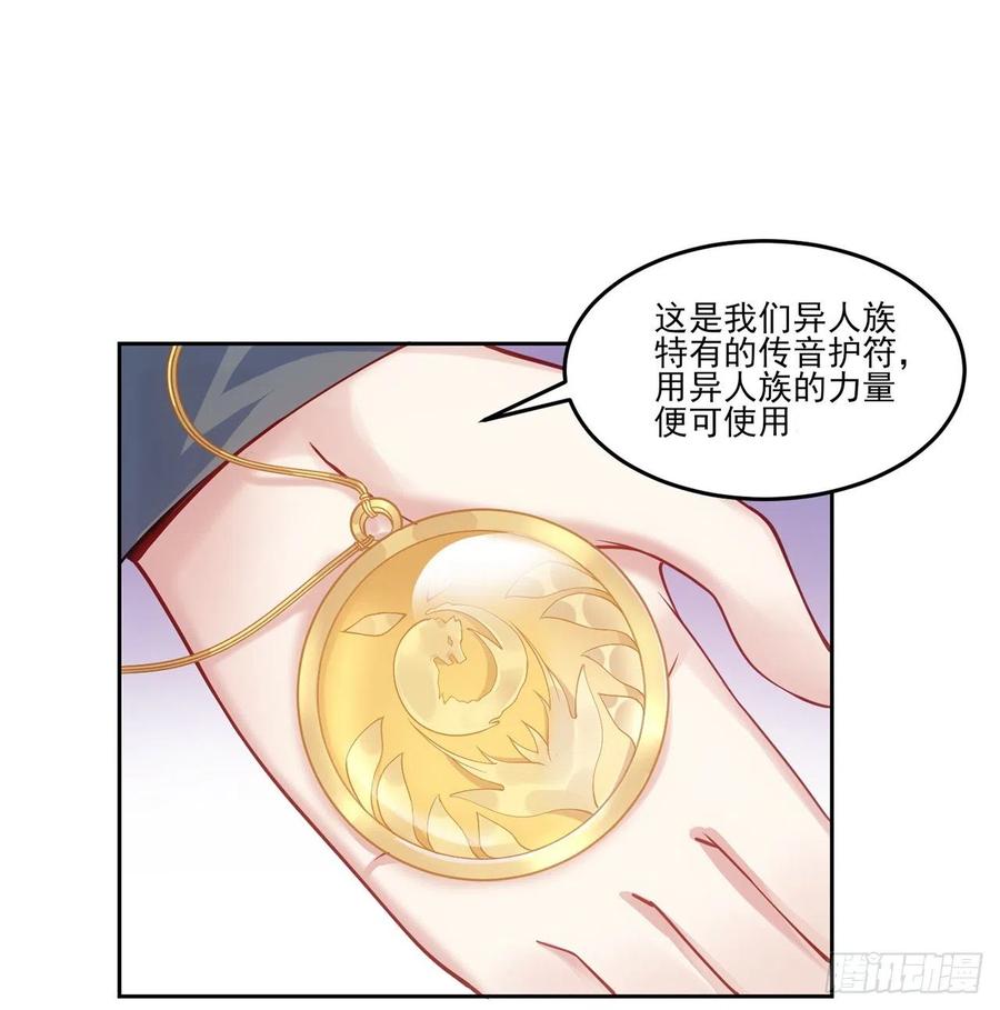 皇女的生存法则韩漫全集-40话 你永远都是最优秀的无删减无遮挡章节图片 