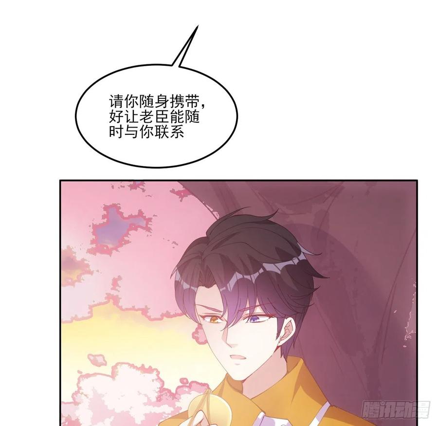 皇女的生存法则韩漫全集-40话 你永远都是最优秀的无删减无遮挡章节图片 