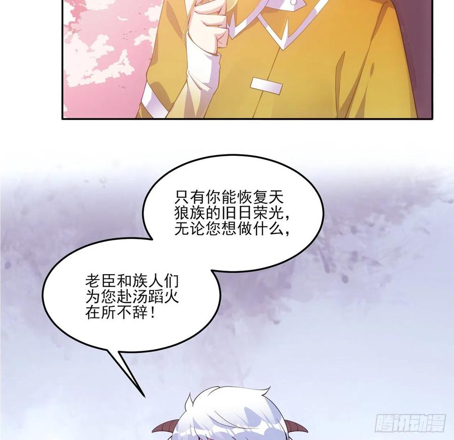皇女的生存法则韩漫全集-40话 你永远都是最优秀的无删减无遮挡章节图片 