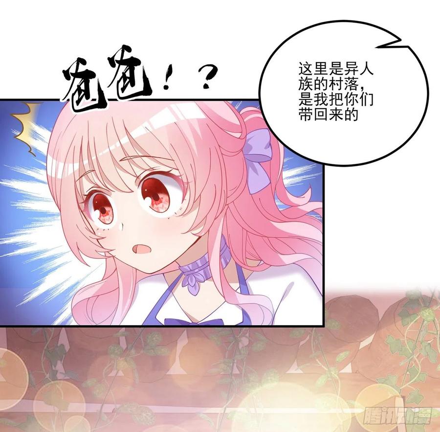 皇女的生存法则韩漫全集-40话 你永远都是最优秀的无删减无遮挡章节图片 