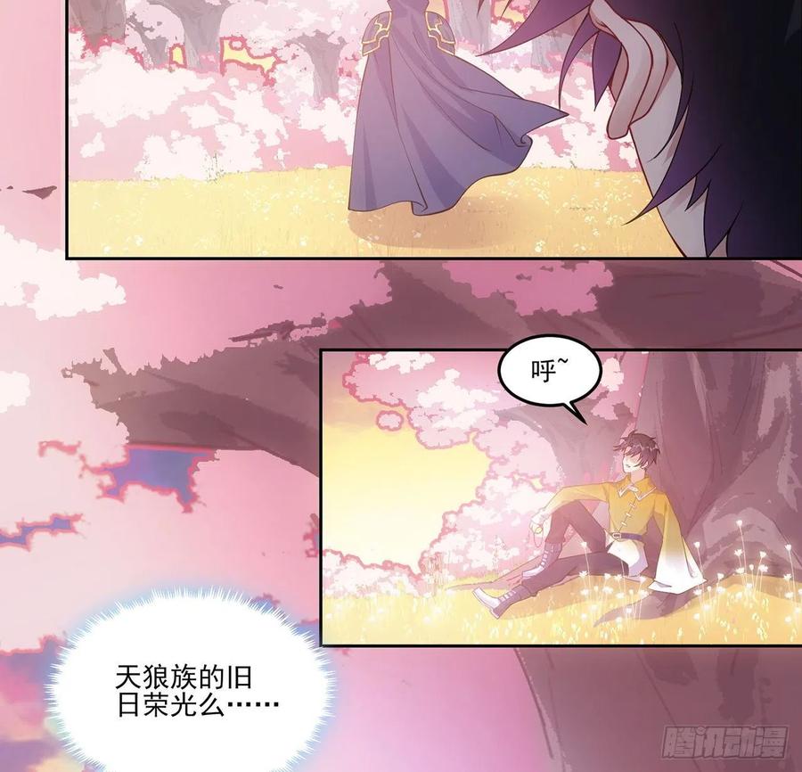 皇女的生存法则韩漫全集-40话 你永远都是最优秀的无删减无遮挡章节图片 