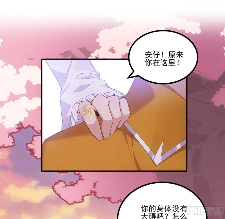 皇女的生存法则韩漫全集-40话 你永远都是最优秀的无删减无遮挡章节图片 