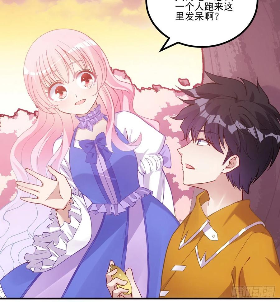 皇女的生存法则韩漫全集-40话 你永远都是最优秀的无删减无遮挡章节图片 