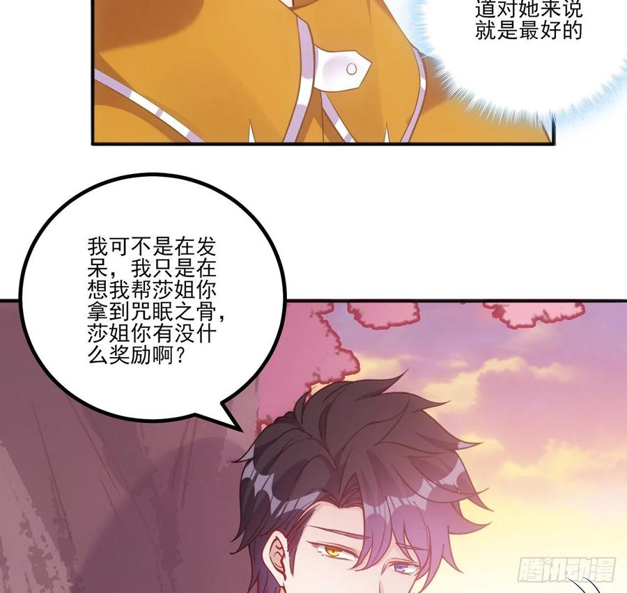 皇女的生存法则韩漫全集-40话 你永远都是最优秀的无删减无遮挡章节图片 