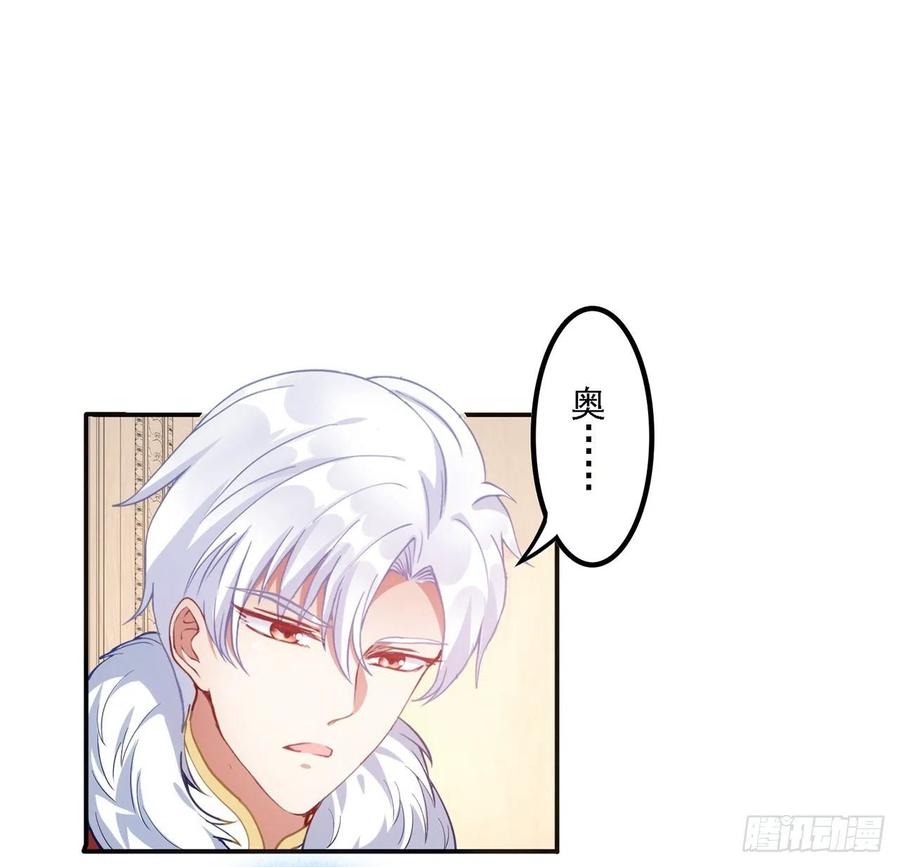 皇女的生存法则韩漫全集-41话 化装舞会无删减无遮挡章节图片 