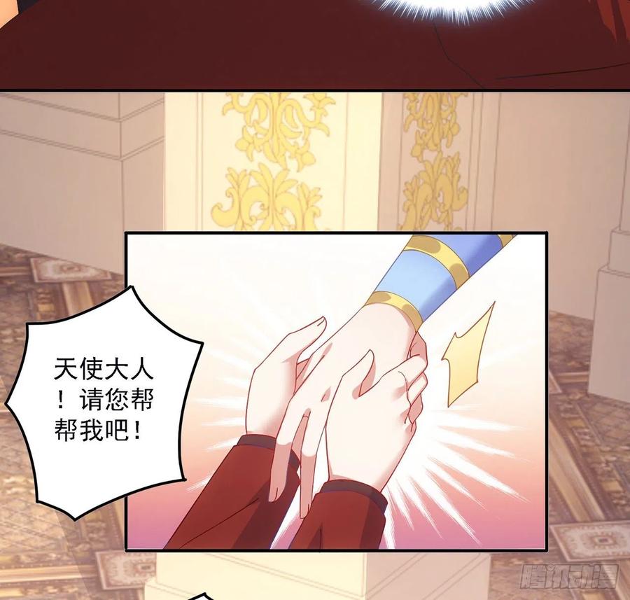 皇女的生存法则韩漫全集-41话 化装舞会无删减无遮挡章节图片 