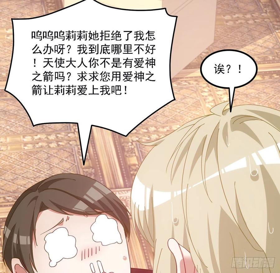 皇女的生存法则韩漫全集-41话 化装舞会无删减无遮挡章节图片 