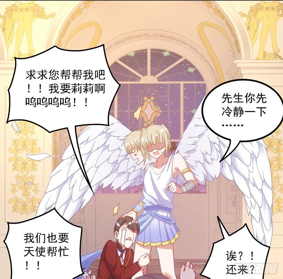 皇女的生存法则韩漫全集-41话 化装舞会无删减无遮挡章节图片 