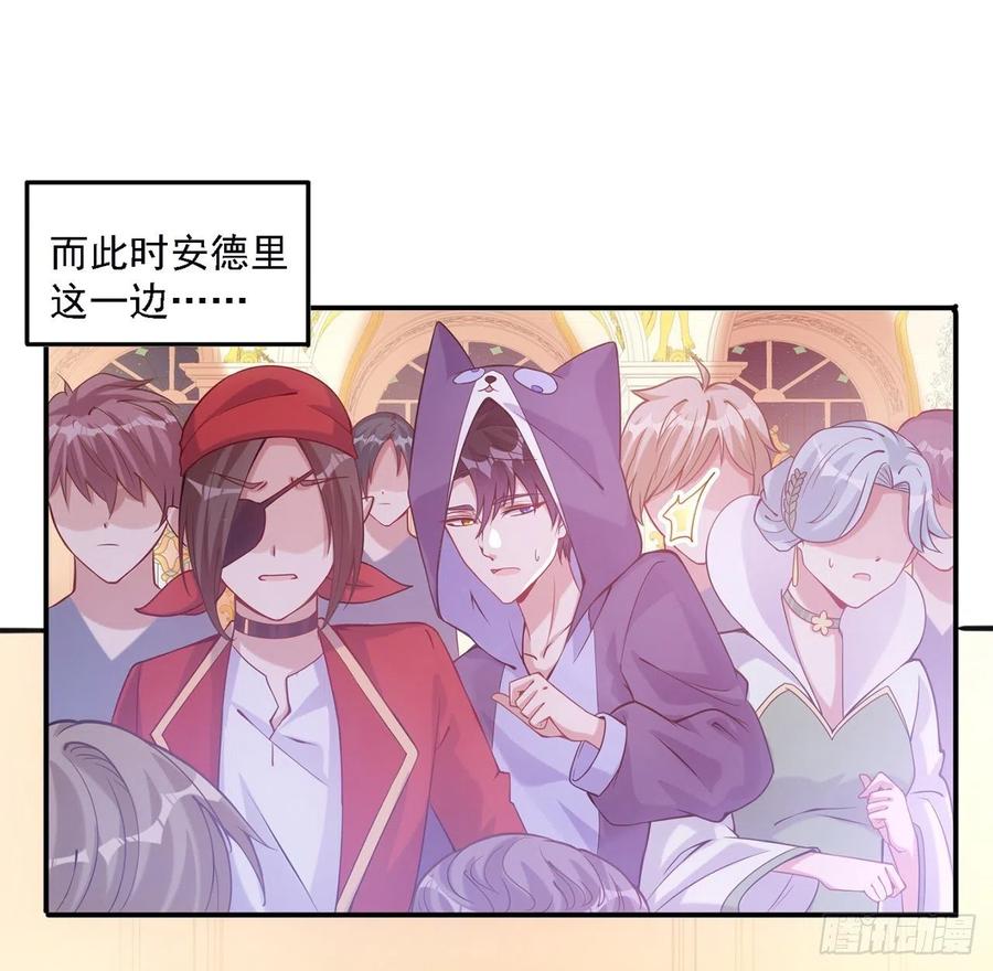 皇女的生存法则韩漫全集-41话 化装舞会无删减无遮挡章节图片 
