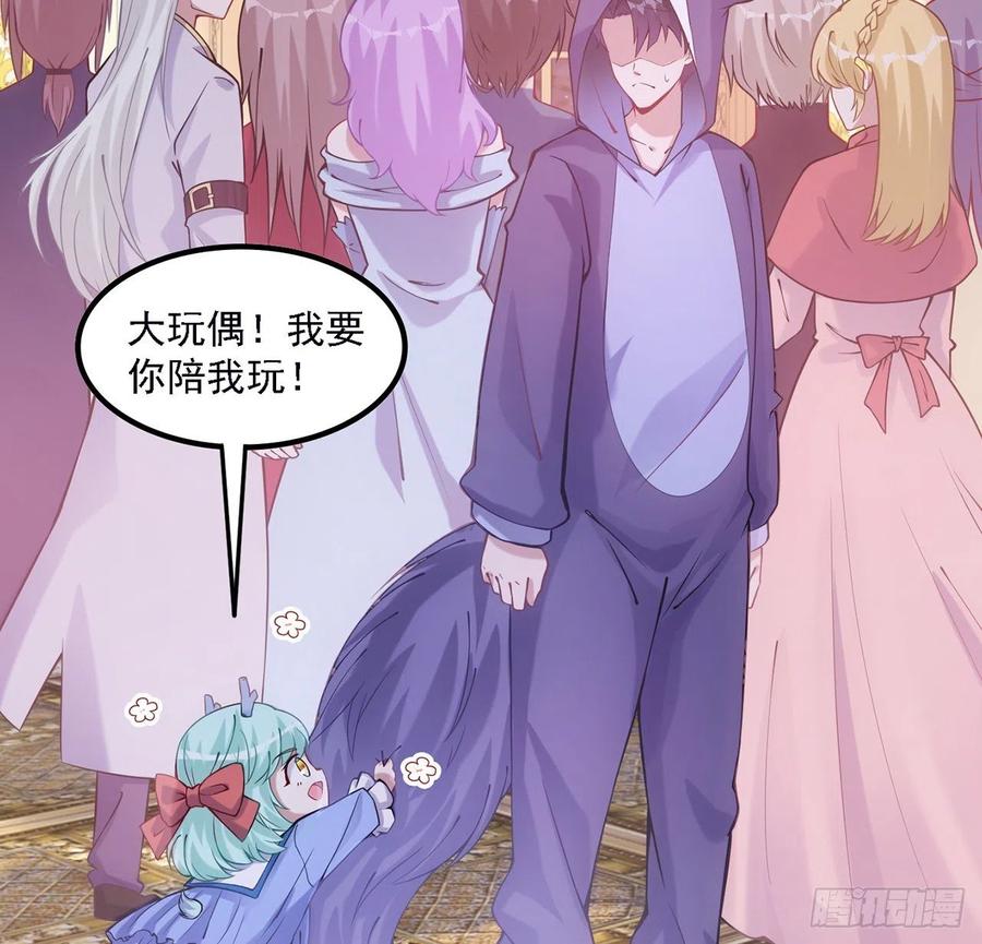 皇女的生存法则韩漫全集-41话 化装舞会无删减无遮挡章节图片 