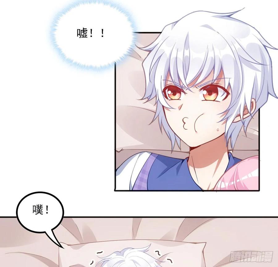 皇女的生存法则韩漫全集-41话 化装舞会无删减无遮挡章节图片 