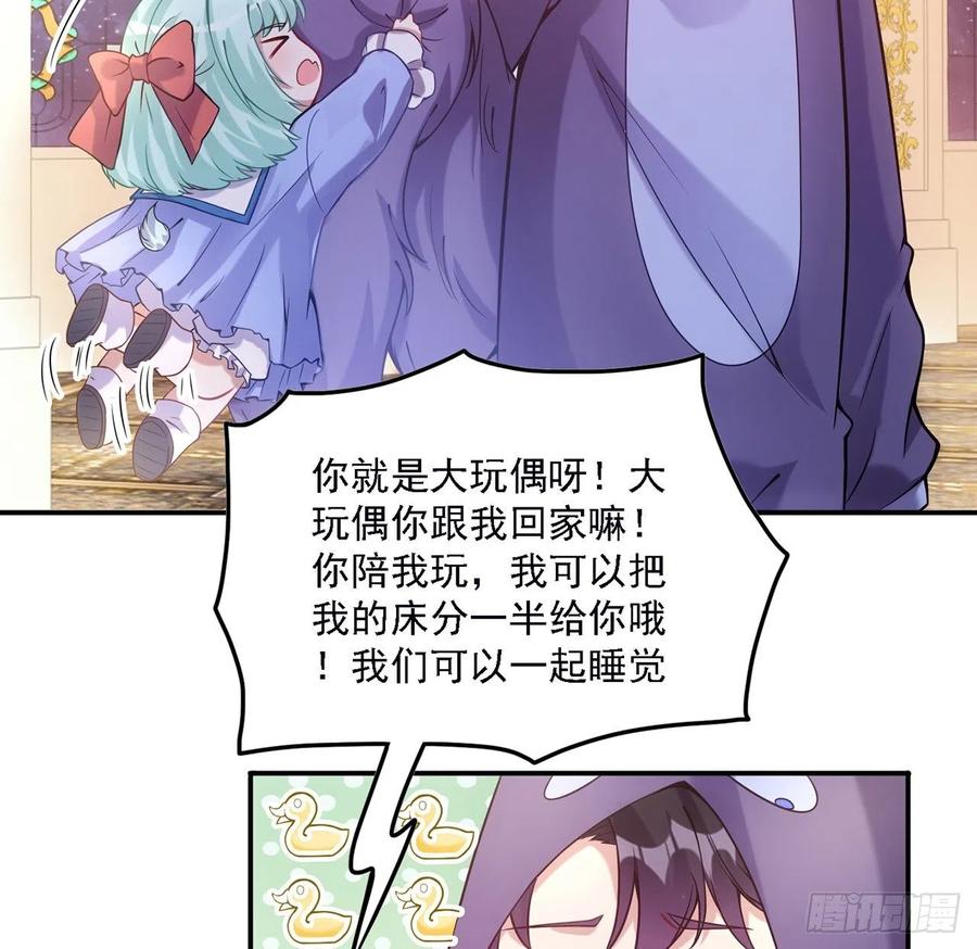 皇女的生存法则韩漫全集-41话 化装舞会无删减无遮挡章节图片 