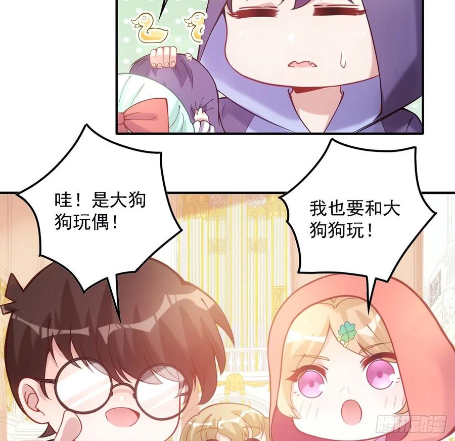 皇女的生存法则韩漫全集-41话 化装舞会无删减无遮挡章节图片 