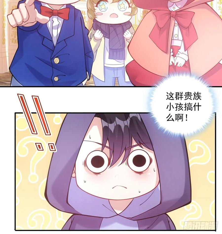 皇女的生存法则韩漫全集-41话 化装舞会无删减无遮挡章节图片 