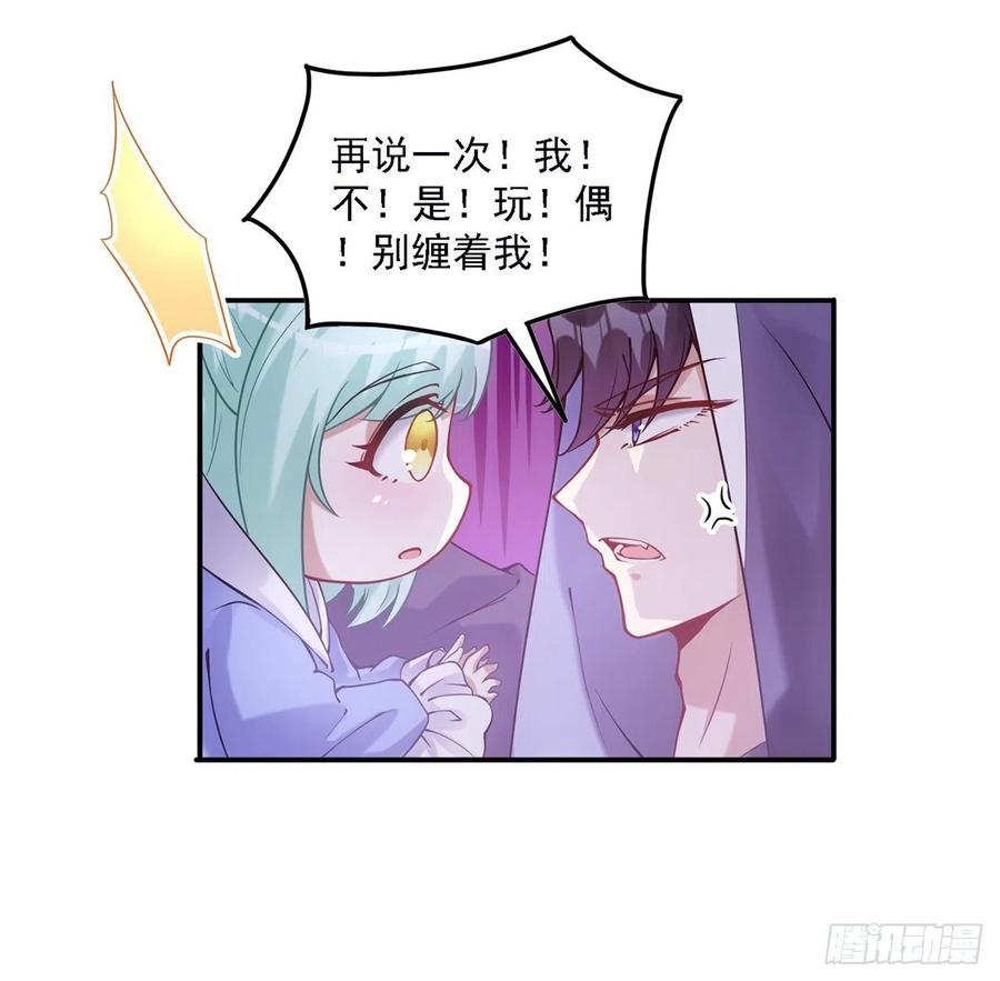 皇女的生存法则韩漫全集-41话 化装舞会无删减无遮挡章节图片 