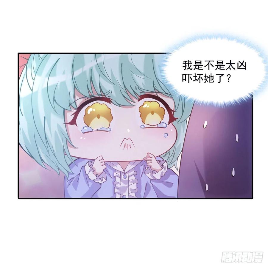 皇女的生存法则韩漫全集-41话 化装舞会无删减无遮挡章节图片 