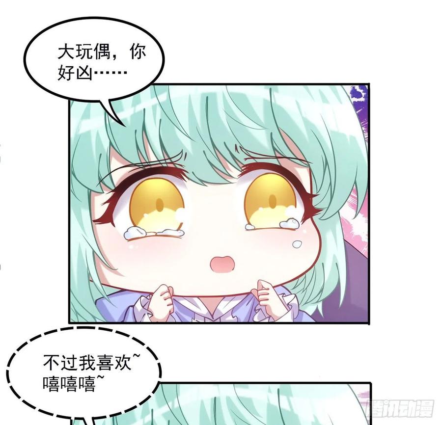 皇女的生存法则韩漫全集-41话 化装舞会无删减无遮挡章节图片 