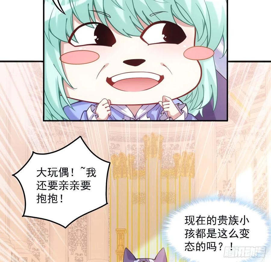 皇女的生存法则韩漫全集-41话 化装舞会无删减无遮挡章节图片 