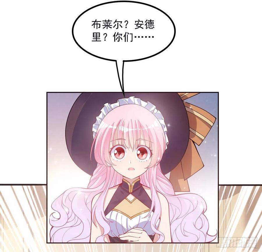 皇女的生存法则韩漫全集-41话 化装舞会无删减无遮挡章节图片 