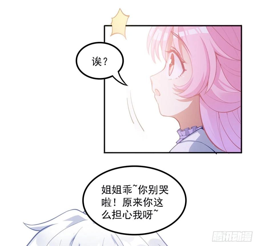皇女的生存法则韩漫全集-41话 化装舞会无删减无遮挡章节图片 