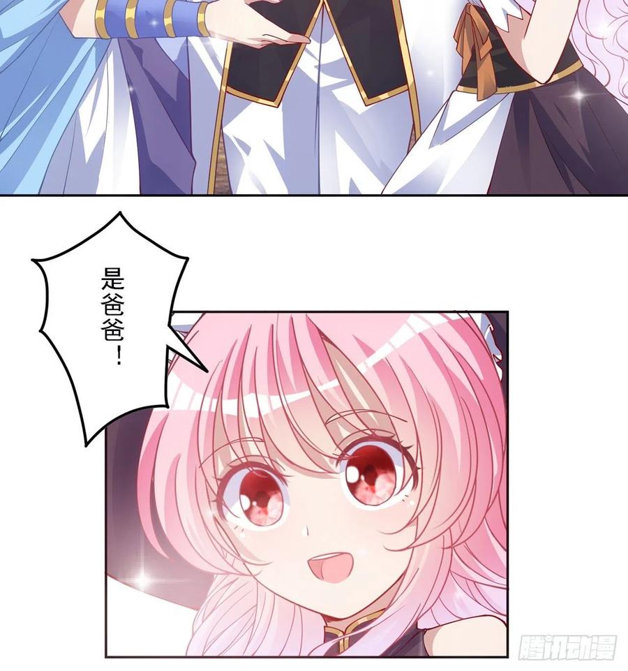皇女的生存法则韩漫全集-41话 化装舞会无删减无遮挡章节图片 