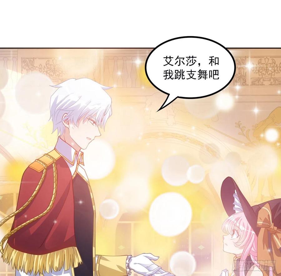 皇女的生存法则韩漫全集-41话 化装舞会无删减无遮挡章节图片 