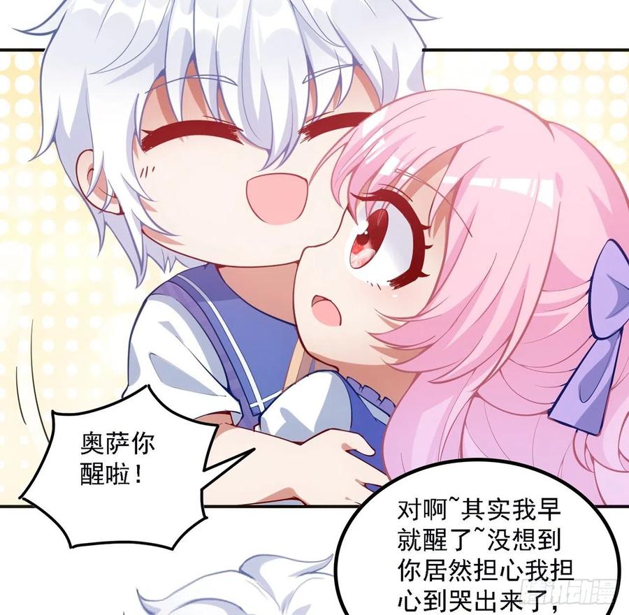 皇女的生存法则韩漫全集-41话 化装舞会无删减无遮挡章节图片 