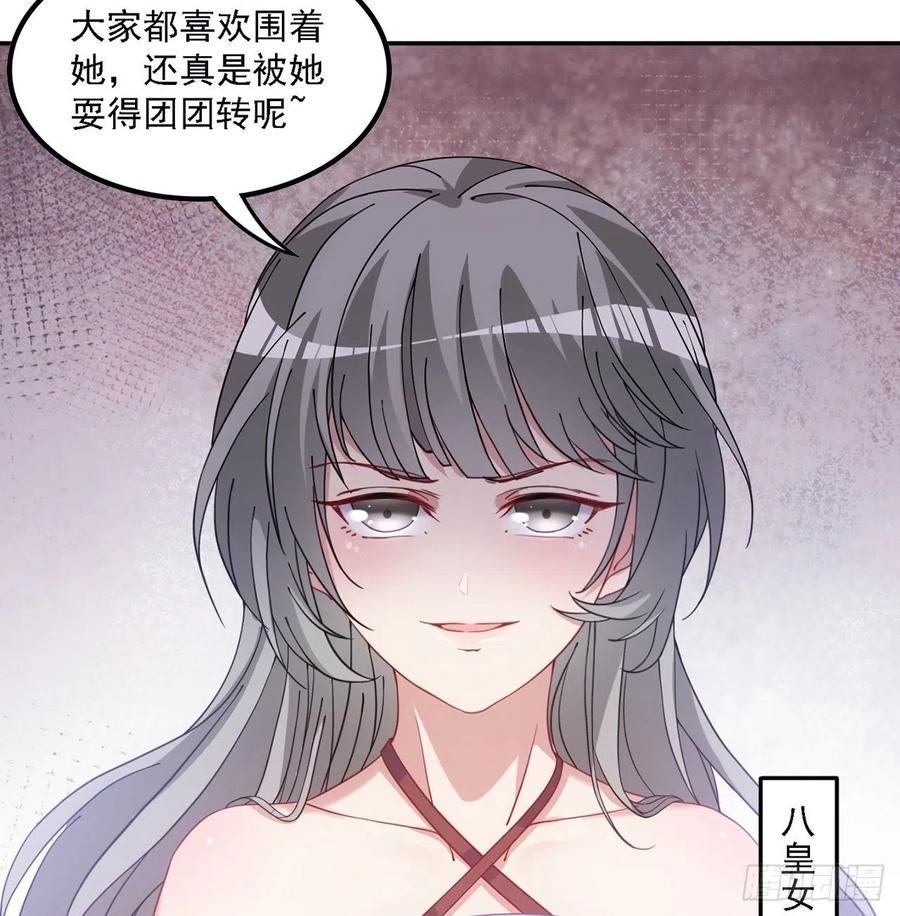 皇女的生存法则韩漫全集-41话 化装舞会无删减无遮挡章节图片 