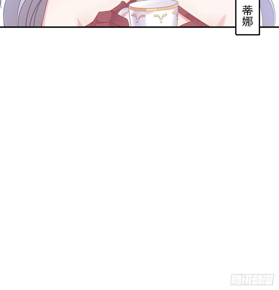 皇女的生存法则韩漫全集-41话 化装舞会无删减无遮挡章节图片 