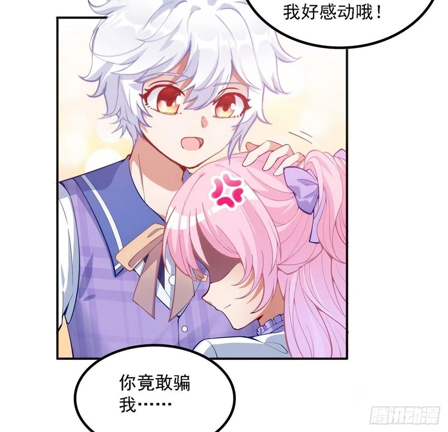 皇女的生存法则韩漫全集-41话 化装舞会无删减无遮挡章节图片 