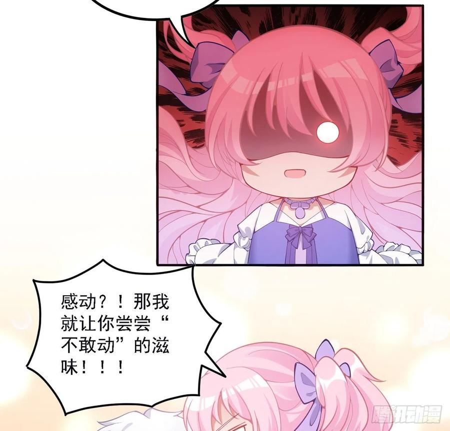 皇女的生存法则韩漫全集-41话 化装舞会无删减无遮挡章节图片 