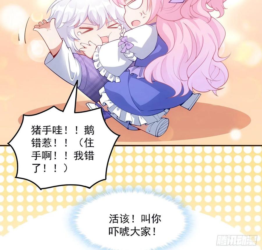 皇女的生存法则韩漫全集-41话 化装舞会无删减无遮挡章节图片 