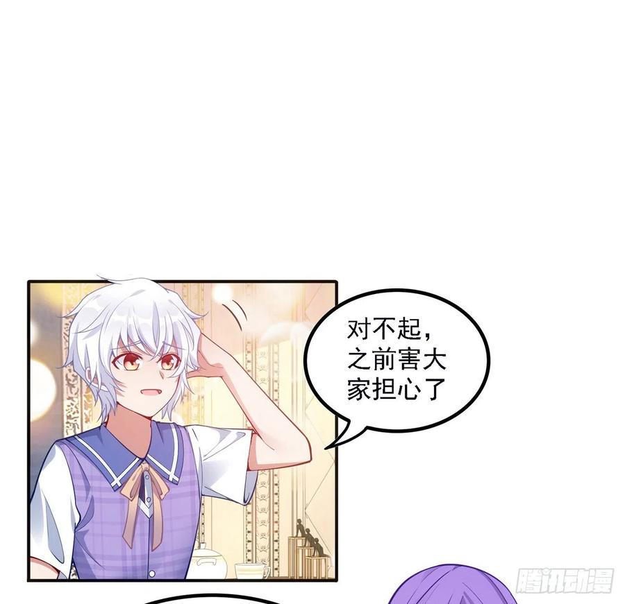 皇女的生存法则韩漫全集-41话 化装舞会无删减无遮挡章节图片 