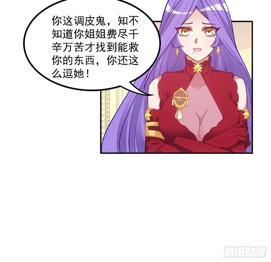 皇女的生存法则韩漫全集-41话 化装舞会无删减无遮挡章节图片 