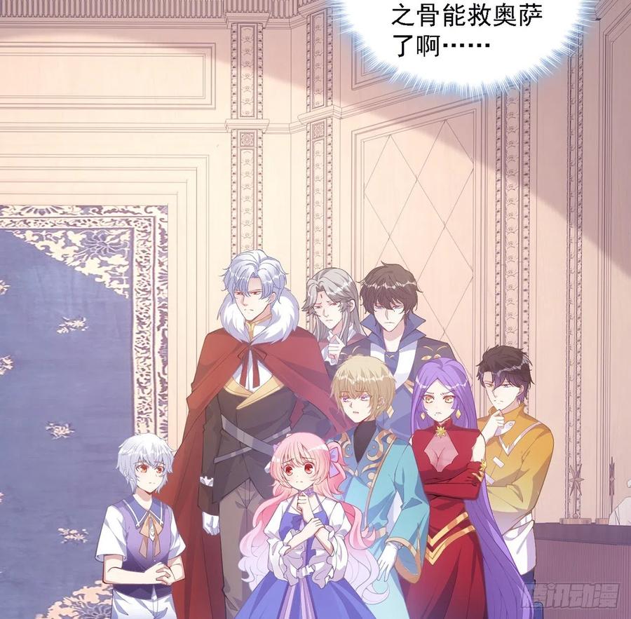 皇女的生存法则韩漫全集-41话 化装舞会无删减无遮挡章节图片 