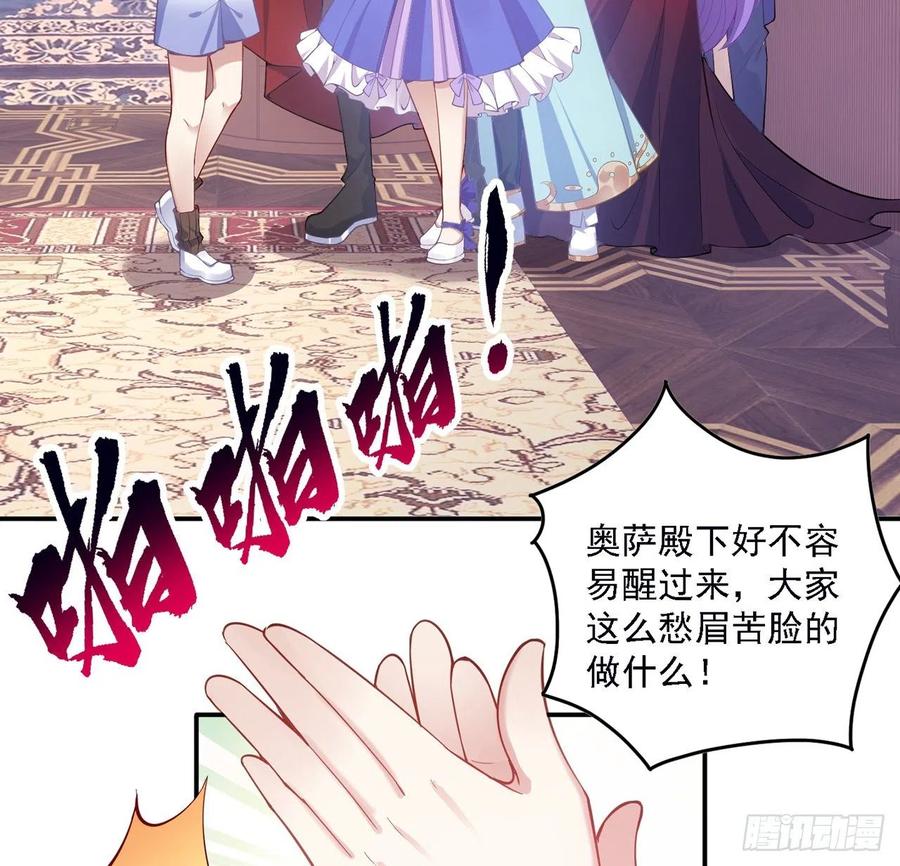 皇女的生存法则韩漫全集-41话 化装舞会无删减无遮挡章节图片 