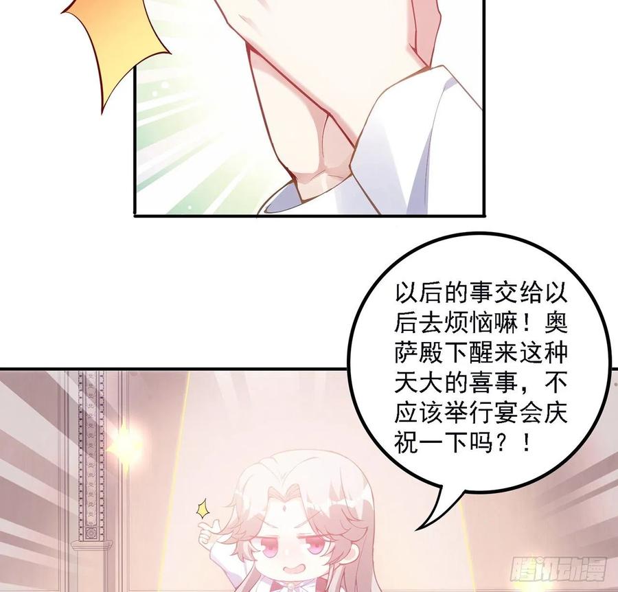 皇女的生存法则韩漫全集-41话 化装舞会无删减无遮挡章节图片 