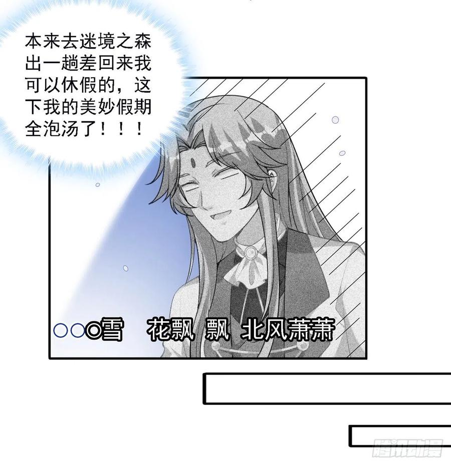 皇女的生存法则韩漫全集-41话 化装舞会无删减无遮挡章节图片 