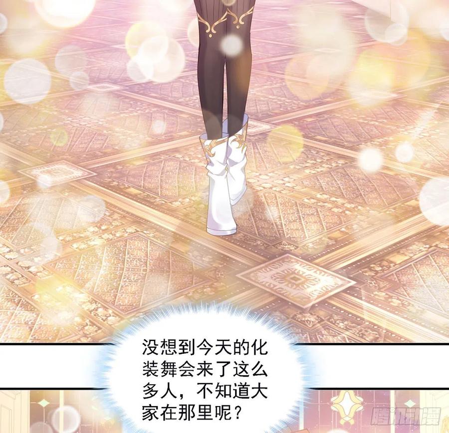 皇女的生存法则韩漫全集-41话 化装舞会无删减无遮挡章节图片 