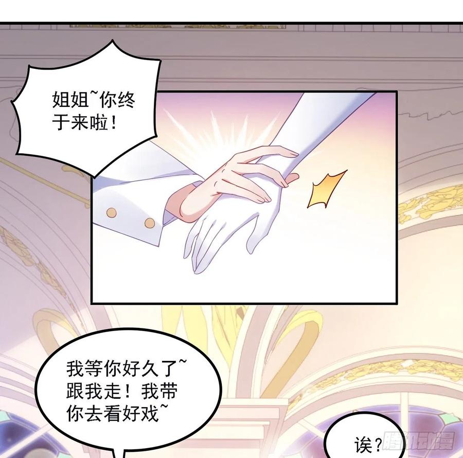 皇女的生存法则韩漫全集-41话 化装舞会无删减无遮挡章节图片 