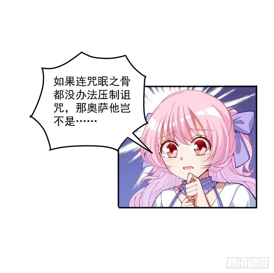 皇女的生存法则韩漫全集-41话 化装舞会无删减无遮挡章节图片 