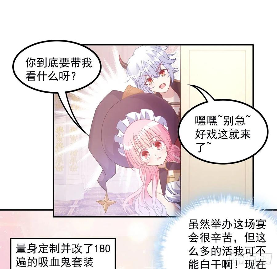 皇女的生存法则韩漫全集-41话 化装舞会无删减无遮挡章节图片 