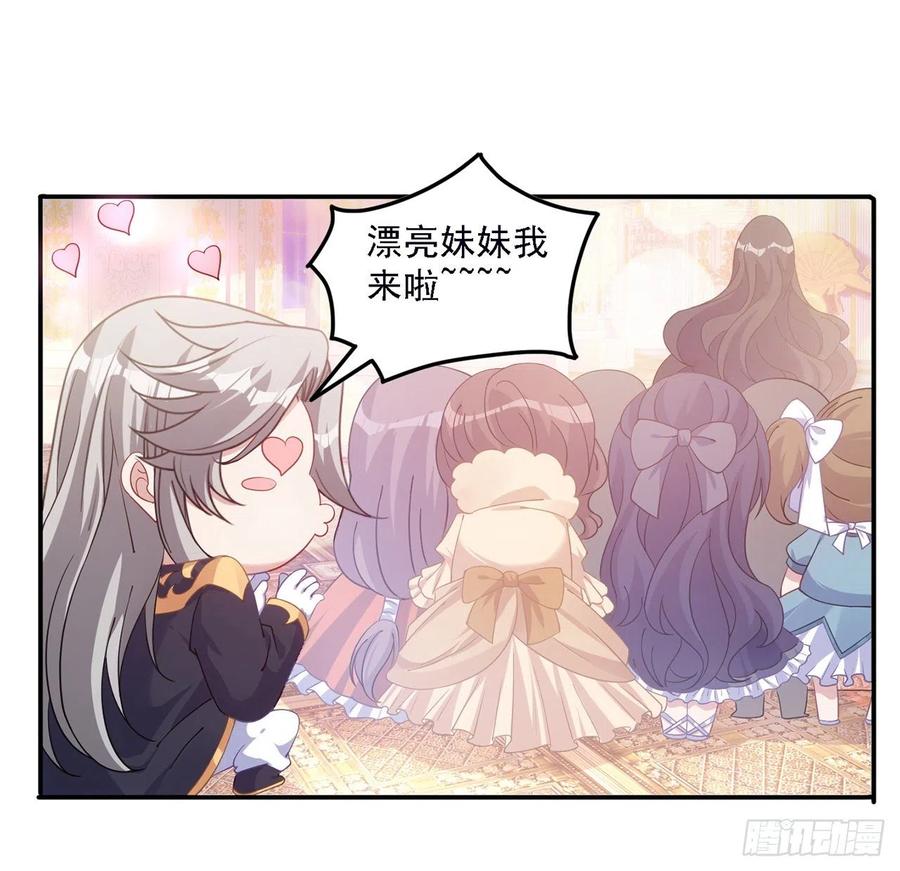 皇女的生存法则韩漫全集-41话 化装舞会无删减无遮挡章节图片 