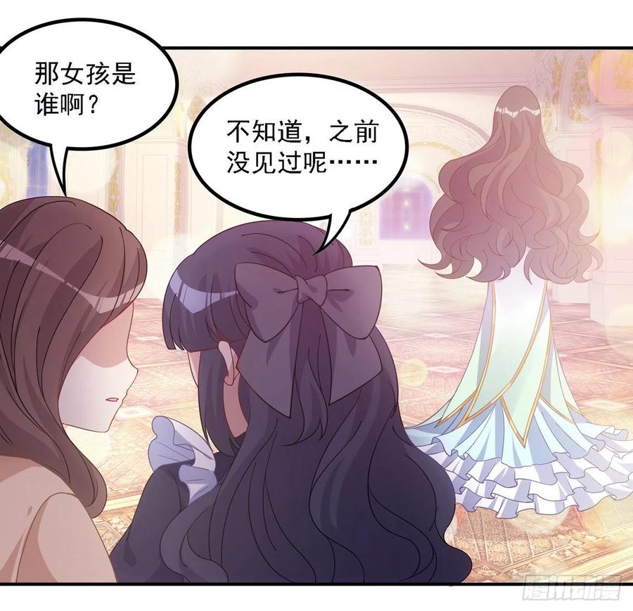 皇女的生存法则韩漫全集-41话 化装舞会无删减无遮挡章节图片 