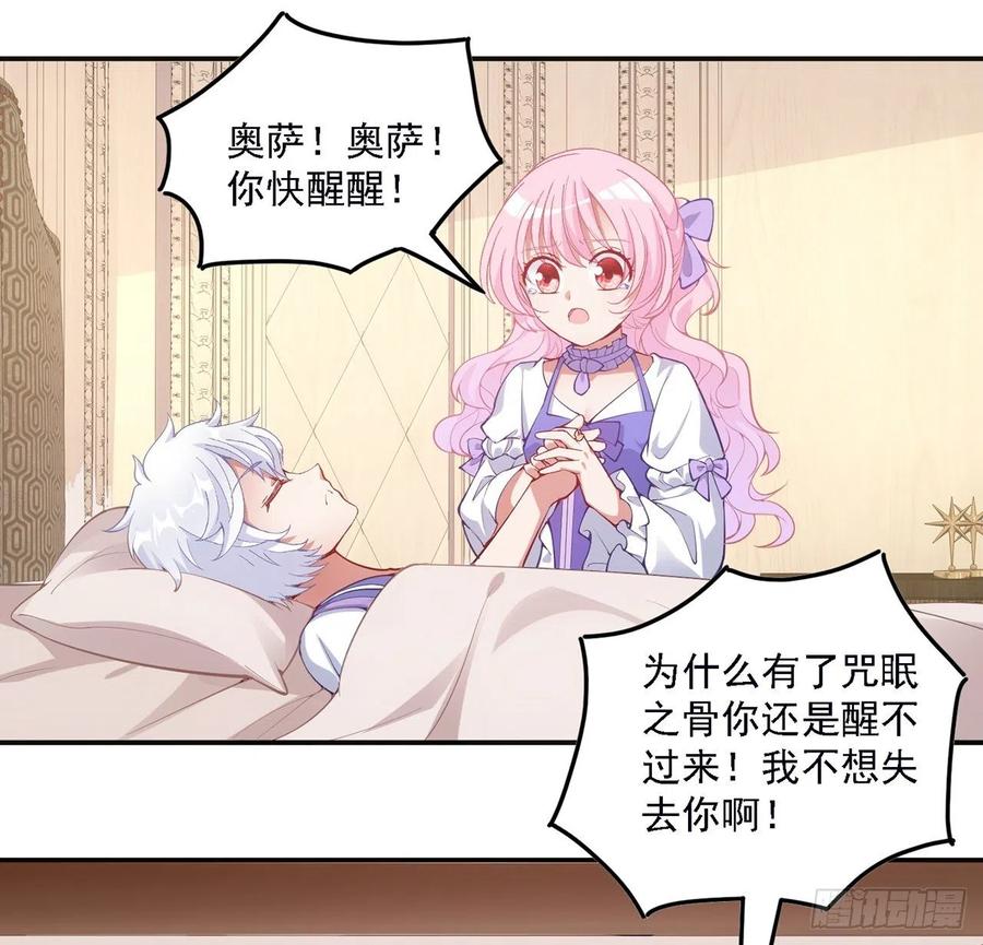 皇女的生存法则韩漫全集-41话 化装舞会无删减无遮挡章节图片 