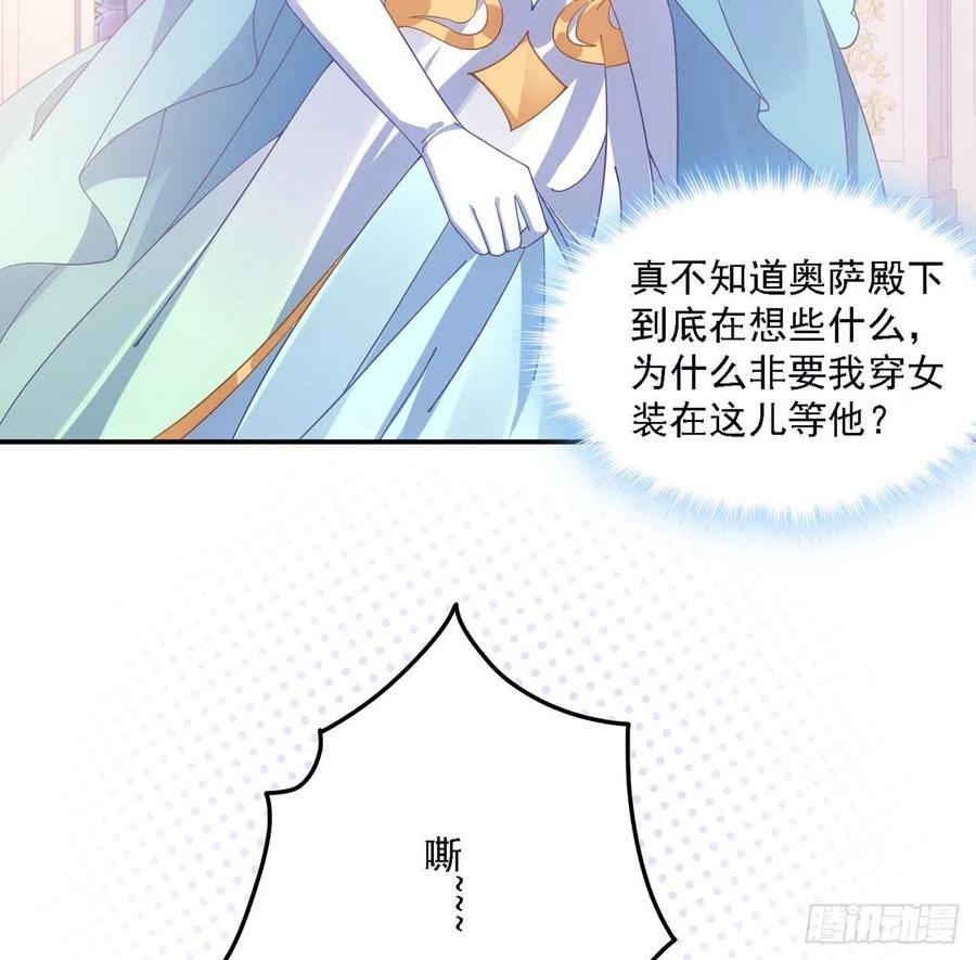 皇女的生存法则韩漫全集-41话 化装舞会无删减无遮挡章节图片 