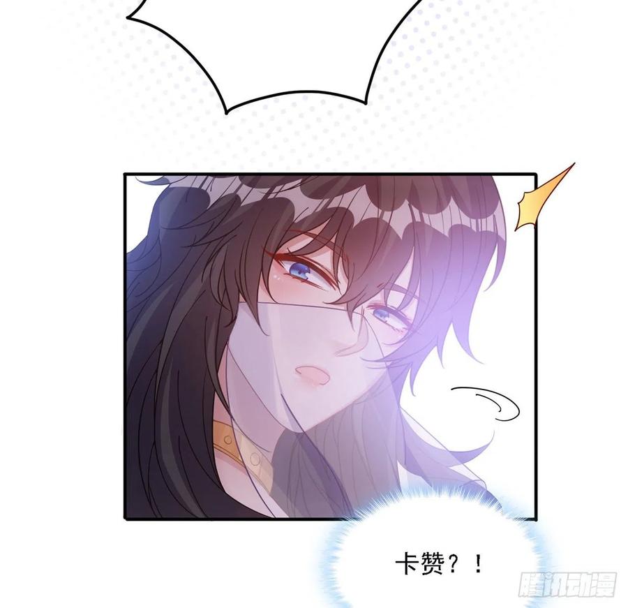 皇女的生存法则韩漫全集-41话 化装舞会无删减无遮挡章节图片 