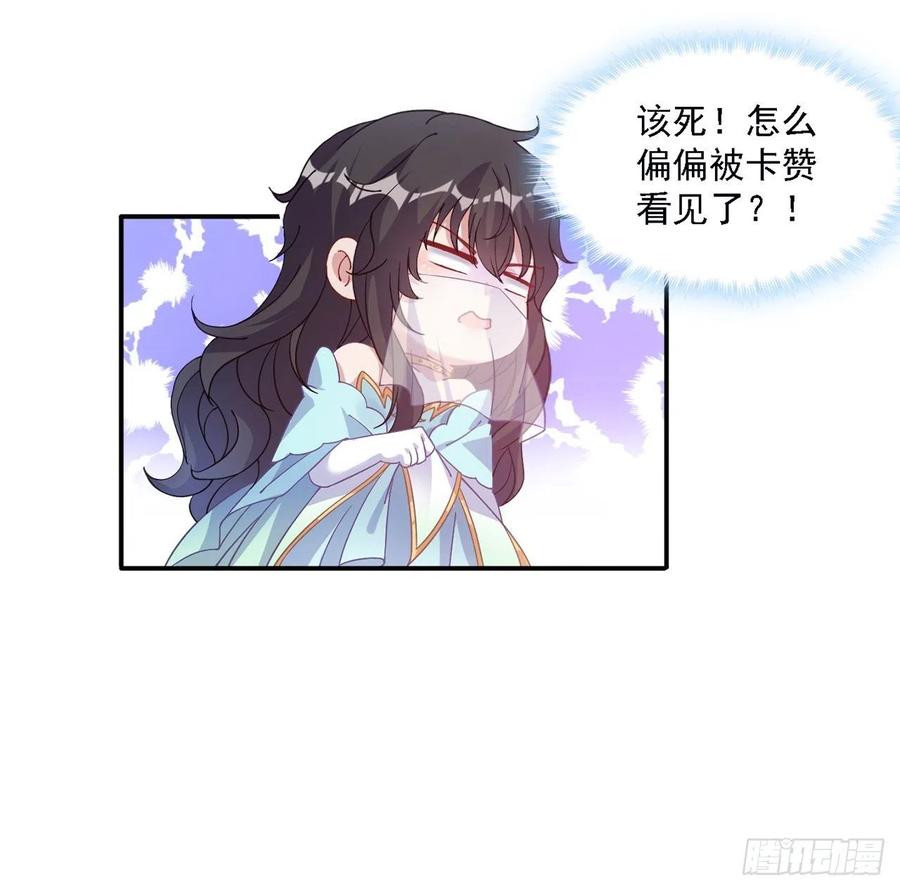 皇女的生存法则韩漫全集-41话 化装舞会无删减无遮挡章节图片 